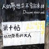 本就人来人往头像