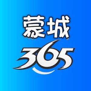 蒙城365头像