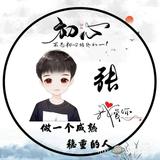 做个俗人8402头像