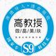 高教授官方认证头像