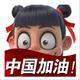 珍珠鱼738头像