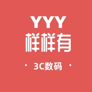 样样有3c数码头像