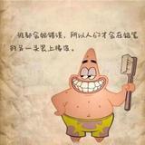 三岁逢惊贽头像