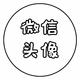潇洒生活家dwT头像