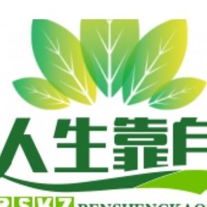 人靠自己头像