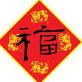 A小振发艺15945687943头像