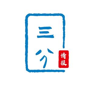 三分情报头像