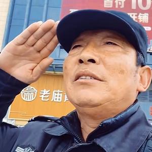 建德保安大队长头像