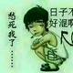 临沂捷行军CaiRuen头像