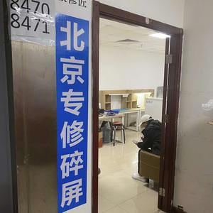 极修匠手机维修（中关村大街店）头像