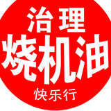 快乐行汽修头像