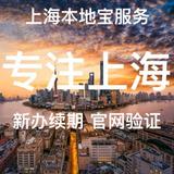 魔都安家服务头像