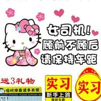 实习女司机头像