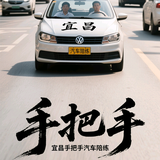 宜昌手把手汽车陪练头像