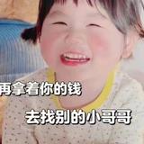 小心爱上wo哟嚯头像