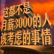 重铸化工荣光我辈义不容辞的个人资料头像