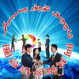 阿其克乡圈头像