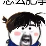 会来的Y头像