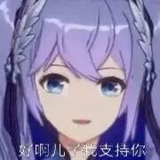 晚晚晚安的个人资料头像