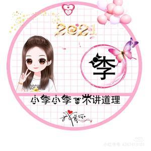 【厉盾门窗】李幺妹！头像