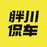 胖川侃车头像