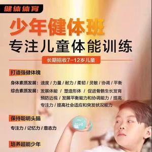 平潭少年健体班头像
