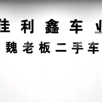 泓沐鑫车业头像