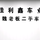 泓沐鑫车业头像