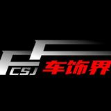浚县小河镇小磊汽车装饰部头像
