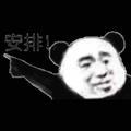 嘀嗒嘀886头像