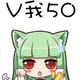 浮槎12138头像