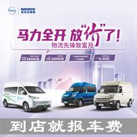 依维柯899超惠区头像