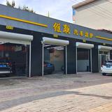 维联汽车洁护-小白头像