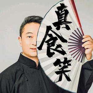 扇子真食笑头像