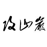 用户858633506810头像
