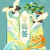 悠闲克里7W1头像