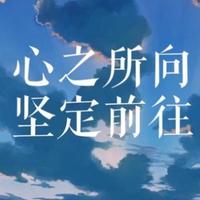 知足就会满足头像
