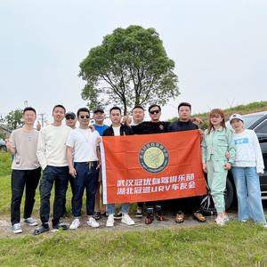 湖北武汉冠道车友会头像