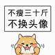 过渡客8255 · 宋PLUS DM车主·车龄2年头像