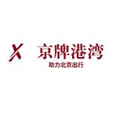 中钰说京牌头像