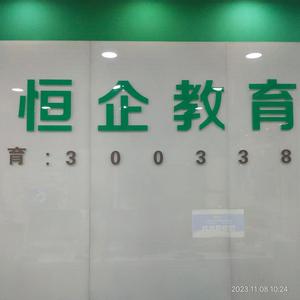 恒企会计学校陈陈老师头像