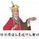 残忍的慈悲666头像
