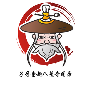 子牙童趣八荒奇闻头像