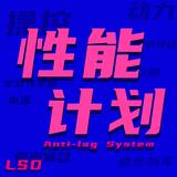 性能计划头像