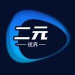 二元动漫头像
