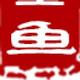 火星鱼
                        头像