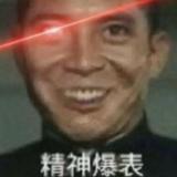道州的小伙子头像