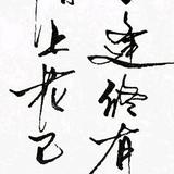 花开花落头像