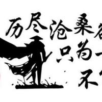 沧桑是能量头像