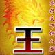 ～追梦赤子心～头像